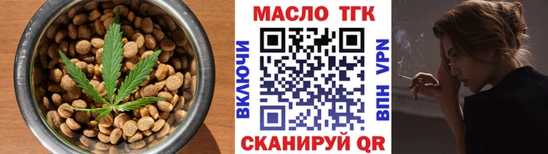 Еда ТГК конопля купить наркоту Волжский