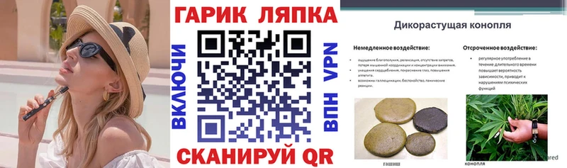 ГАШИШ Ice-O-Lator  Волжский 