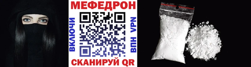 МЕФ кристаллы  Волжский 