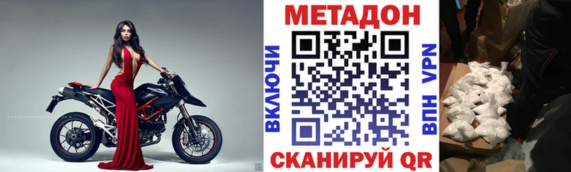 МЕТАДОН VHQ  Волжский 