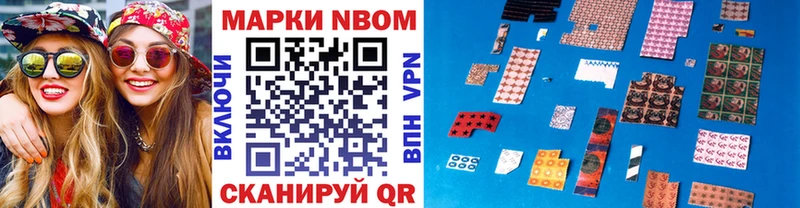 Наркотические марки 1500мкг  Волжский 