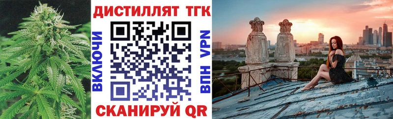 купить наркотик  Волжский  Дистиллят ТГК вейп с тгк 